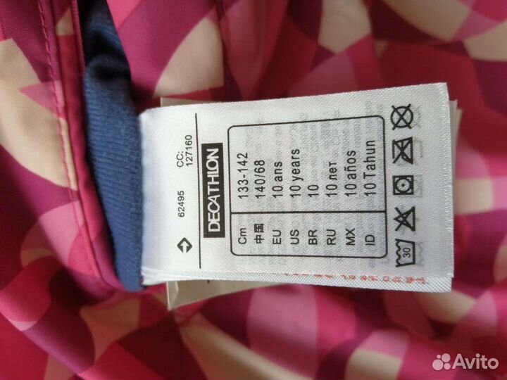 Горнолыжная Куртка для девочки