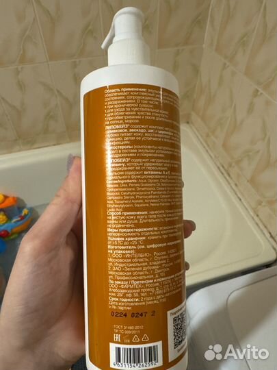 Эмульсия для тела