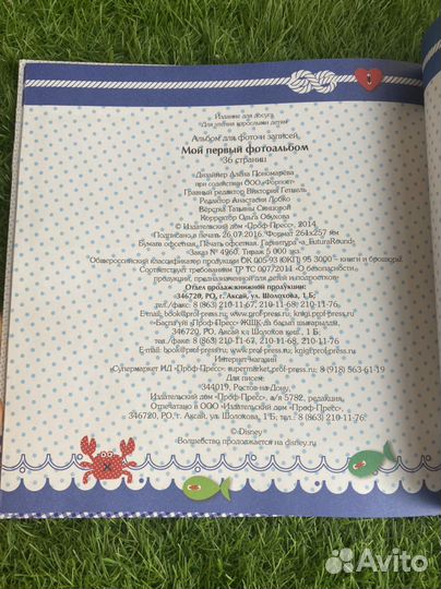 Фотоальбом детский новый