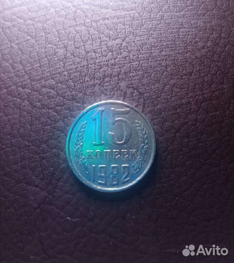 Монета СССР