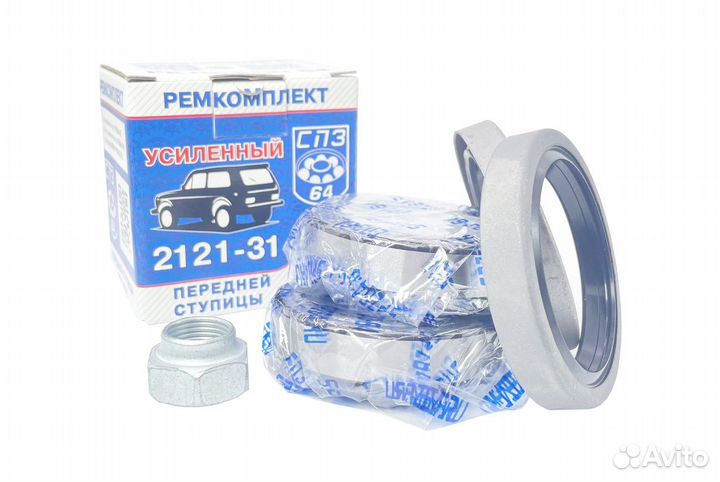 Ремкомплект передней ступицы ваз-2121 (нива)