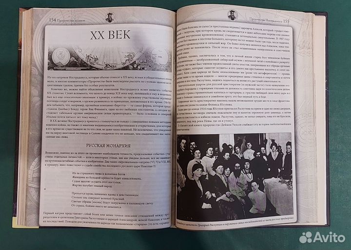 Книги эзотерика