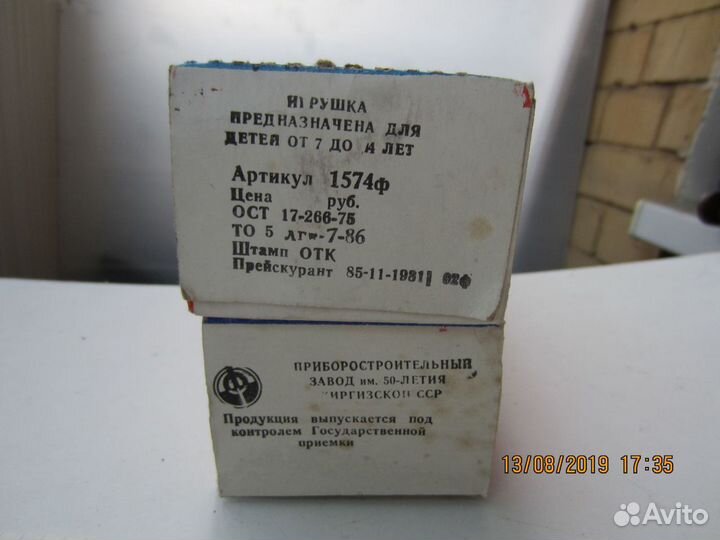 Модель игрушка М 1:43 противотанковая пушка бс-3 в