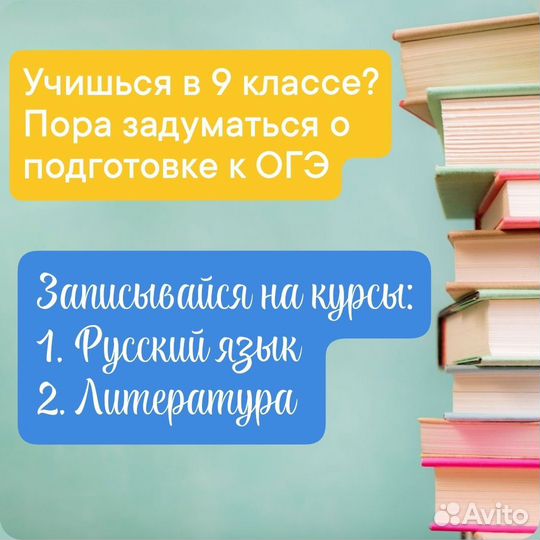 Репетитор Русский язык/Литература/подготовкакшколе