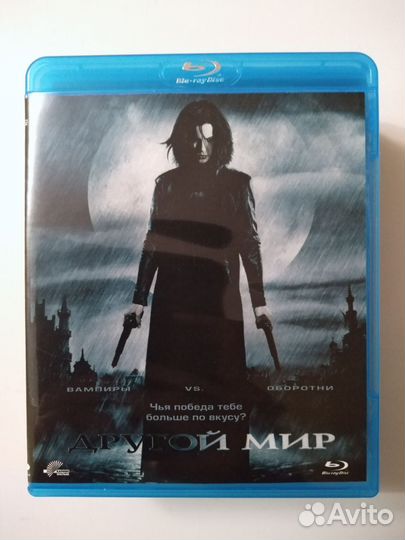 Blu-ray. Другой мир. Пять частей