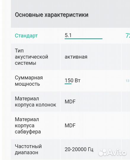 Акустическая система 5.1 BBK FSA-7800
