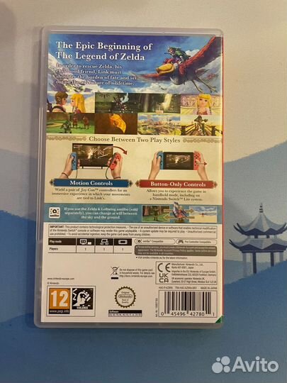 The legend of zelda skyward sword