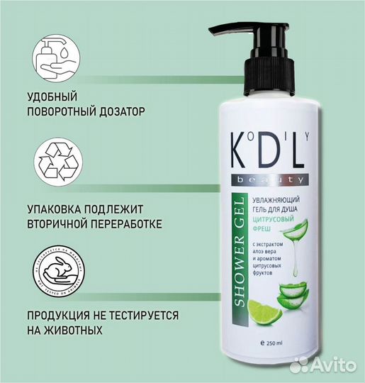 KoDiLy Beauty набор