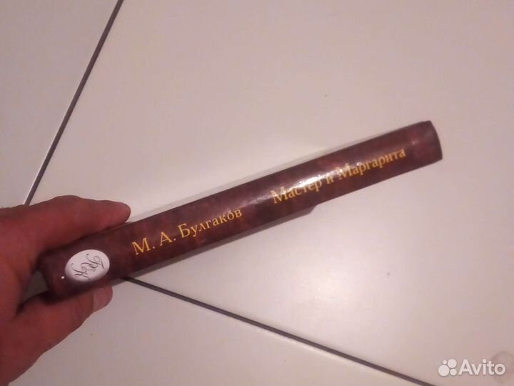 Мастер и Маргарита. Булгаков