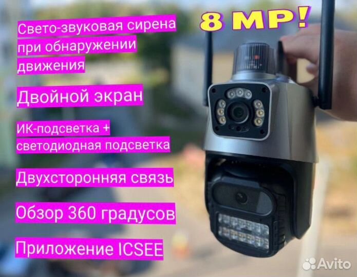 Камера видеонаблюдения уличная поворотная