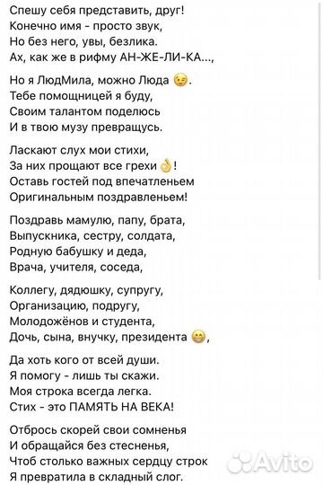 Стихи и песни на заказ