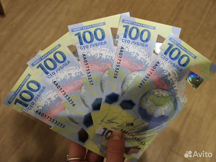 Банкнота сочи 2018