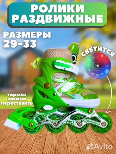 Ролики детские новые