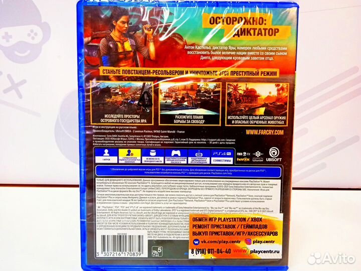 Диск для PS4 Far Cry 6 с гарантией