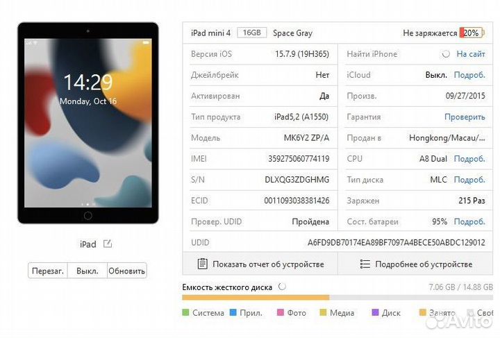 Планшет Apple iPad mini 4 16Gb Wi-Fi+Cellular б/у