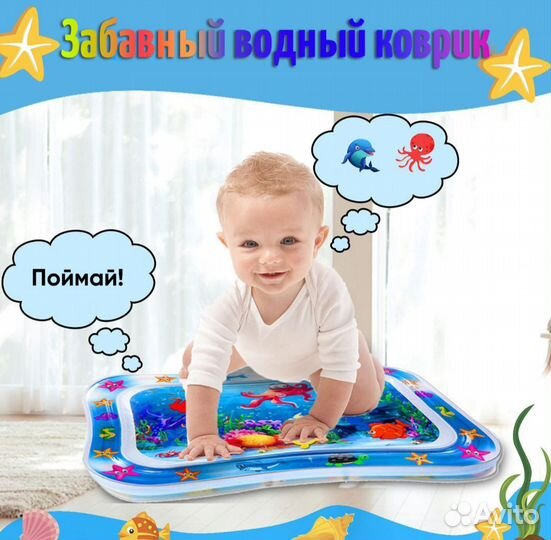 Детские развивающие коврики