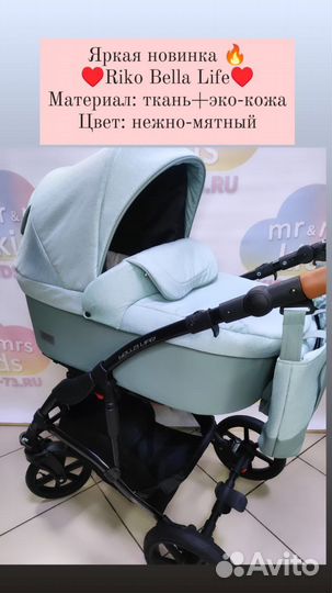 Детские коляски Riko Basic