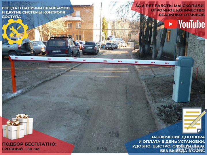 Шлагбаум под ключ