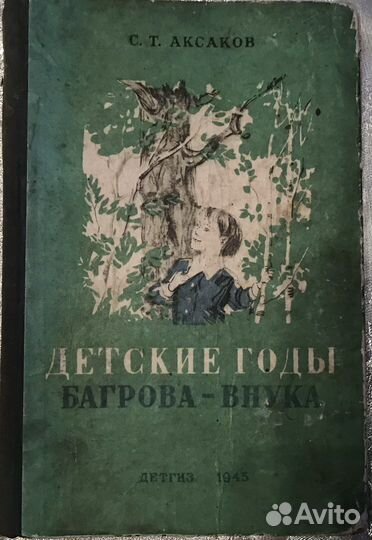 Старые советские книги