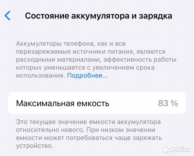 iPhone 12, 128 ГБ