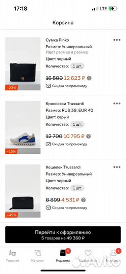 Lamoda скидка, промокод, купон ламода