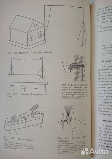 Учебник радио-любителя 1989г Минск