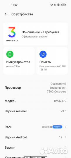 realme 7 Pro, 8/128 ГБ
