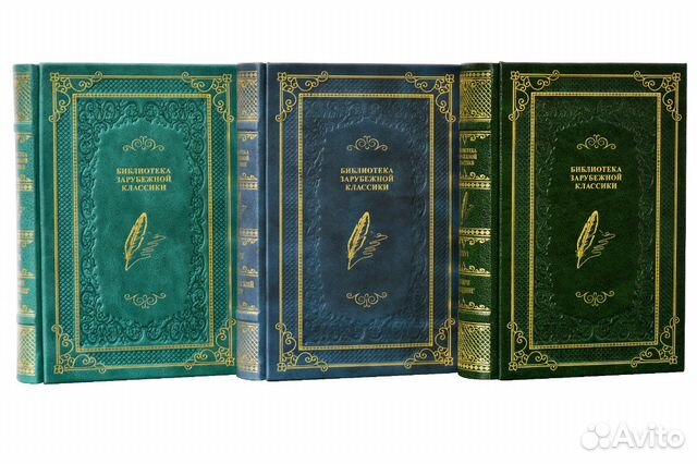 Произведения зарубежной литературы. Мировая классическая литература. Зарубежная литература книги. Литература. Классическая литература.
