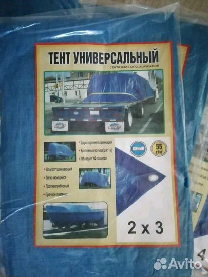 Тент универсальный