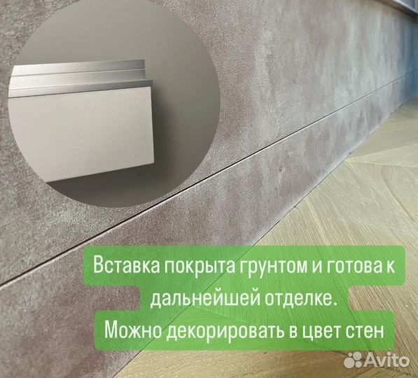 Скрытый плинтус теневой