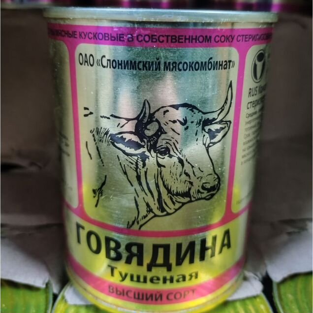 Тушёнка Белорусская Слонимск