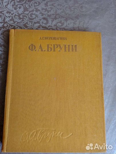 Федор Антонович Бруни (1801-1875 г.)