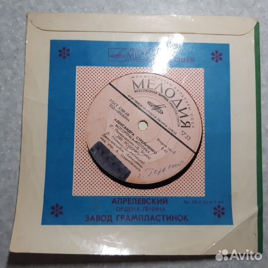 Виниловые пластинки