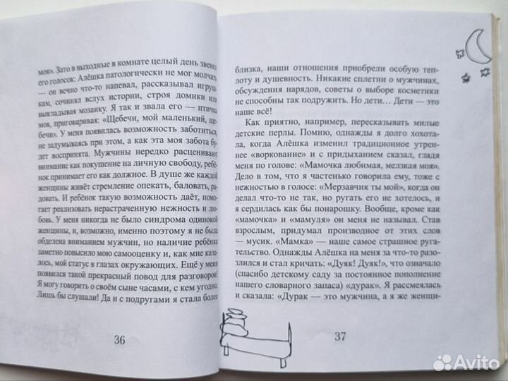 Это мой ребенок. Когда я родился, тебя не было, ма