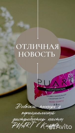 Сахарная паста для шугаринга (депиляции)