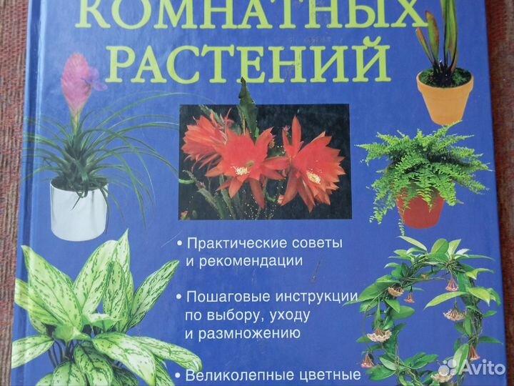 Книги по цветоводству 7 штук