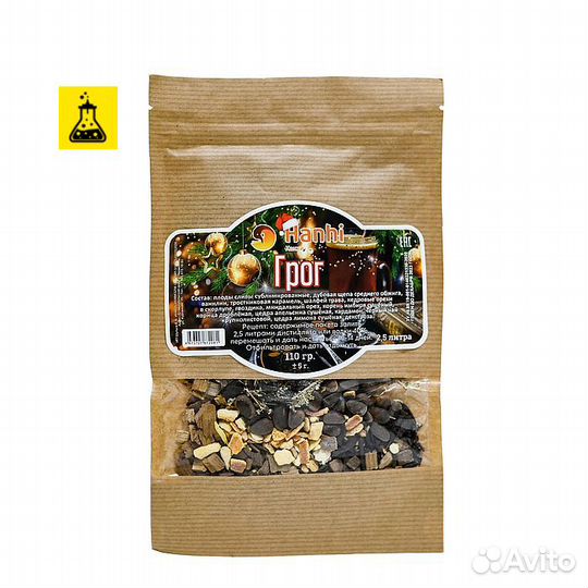 Набор трав и специй Грог