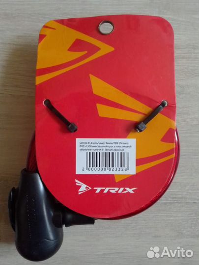 Замок для коляски, велосипеда