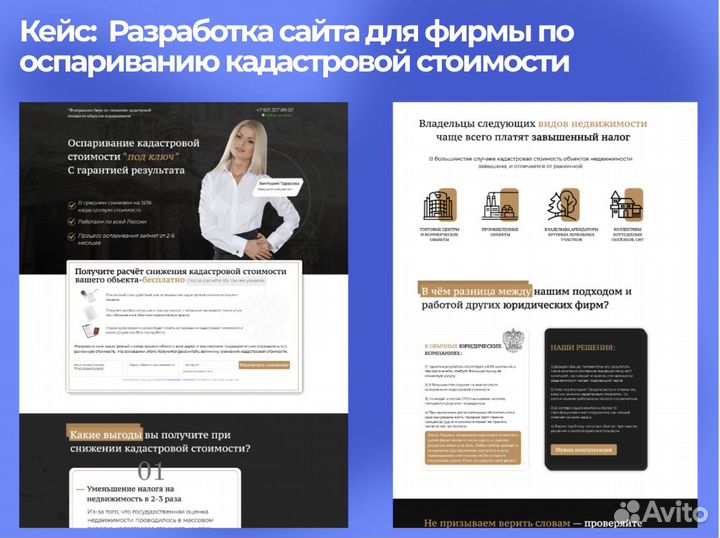 Создание сайта - бесплатно / Настройка рекламы