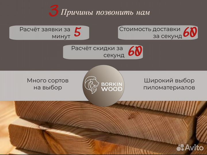 Кленный брус сосна