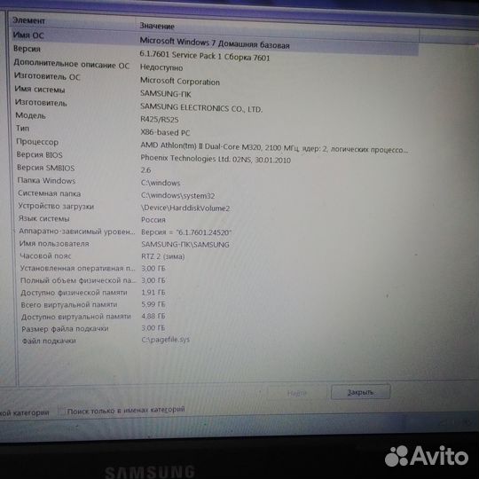 Ноутбук самсунг