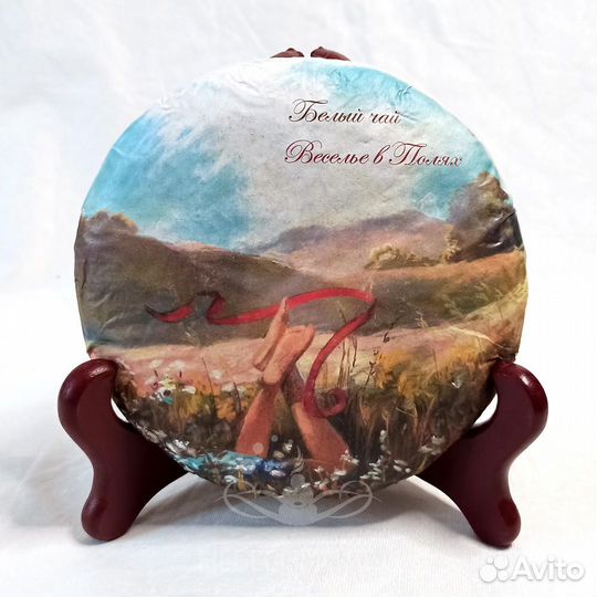 Веселье в полях - органический белый чай