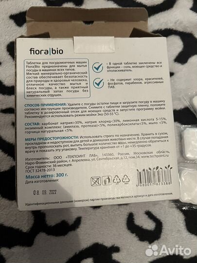 Таблетки для посудомоечных машин