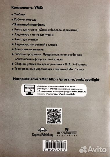 Портфолио, по английскому языку, 5 класс