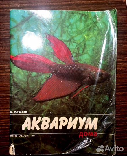Книги для начинающих аквариумистов