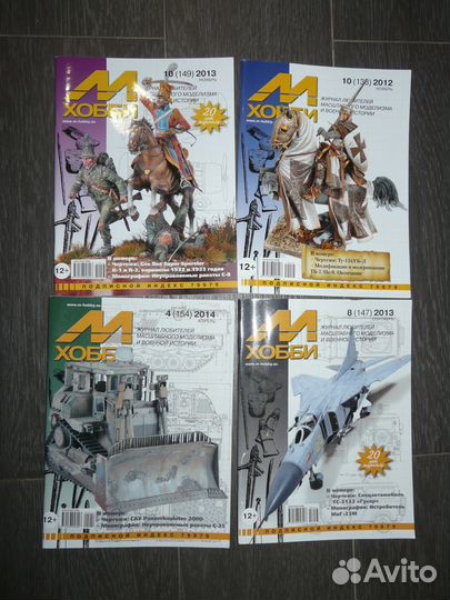 Журналы М-хобби 2012-2013