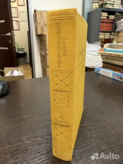 Достоевский Ф.М. В четырех частях Идиот