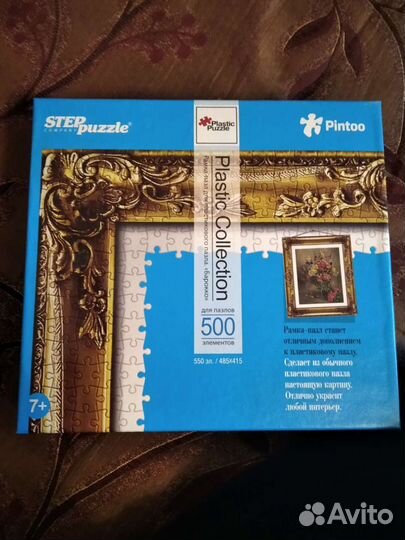 Пластиковая рамка для пазлов