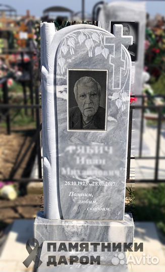 Мраморные памятники