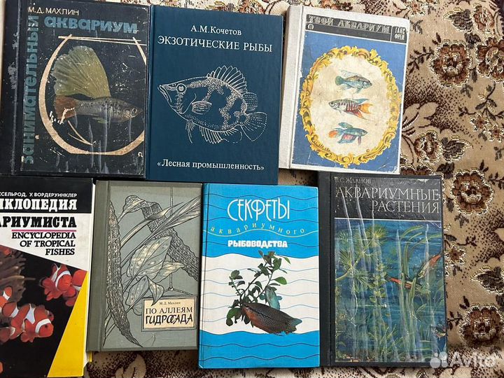 Книги для аквариума